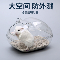 Hamster bath tub bathroom special toilet dual-use golden silk bear Bath Bath Bath Bath sand bathtub urine sand external supplies