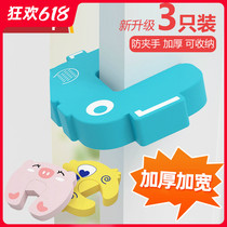Baby door seam pad jam card door anti-pinch hand child door clip safety door stop close Push Pull plug anti-close fixed