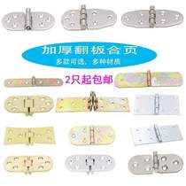 Hinge flap long hinge waist equipment extended table iron flap widening hinge hinge hinge folding hinge flap