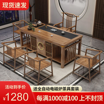 New Chinese style solid wood tea table and chair combination household small tea table tea table set one office kung fu coffee table