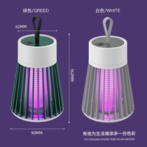 Mosquito-repellent lamp mosquito repellent for home mosquito-killing indoor baby physical shock-trapping mosquito-sucking mosquito-bedroom muted