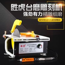 High power 1280W Shenghu multi-function table Mill jade engraving machine grinding machine polishing machine woodworking table saw