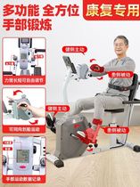 Physical semi-paralyzed exercise rehabilitation exercise bicycle exercise equipment home infarction trainer hemiplegia