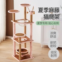 Cat climbing frame high-level four seasons universal rattan seat space capsule cat nest cat tree integrated wear-resistant cat claw column cat jumping platform cat