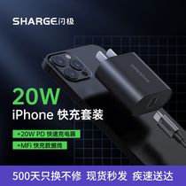 Sharp flash 20W fast charge head Apple Universal PD charger iPhone12 11Pro XsMax XR 8