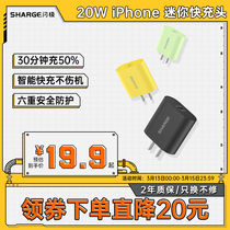 SHARGE Flashpole 20W Cell Phone PD Charging Head iPhone12 Apple 12 Special 11 Plug Promax Adapting Apple 13 Fast Charging Charger Data Line Suit