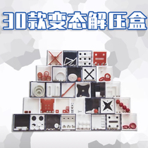 Dama Puzzle Box Decompression box large collection Shake GM with the same casual decompression square box educational toys