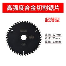 Dust-free saw 5 inch woodworking special imported electric saw blade solid wood composite floor 147MM6 inch 165MM6 inch half