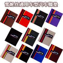 Chenice General Motors silk ring foot pad Non-slip car interior pad Easy to clean can be cut single-layer car foot pad