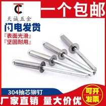 M3 2M4M4 8M5 rivet rivets 304 stainless steel blind rivets round head pull nail nail pumping nail nail pumping center decoration