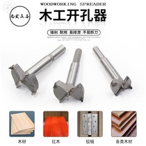 Fine grade cemented carbide woodworking hole opener wood plate reaming desktop hinge drilling hole hole drill bit