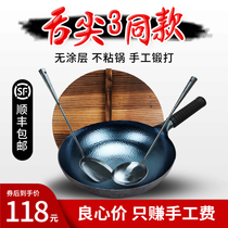 Pure Zhangqiu iron pot official flagship non-stick pan wok Household handmade uncoated round bottom old-fashioned cooking pot
