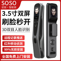 Face recognition anti-theft door lock dual-screen intelligent electronic lock automatic home sensor brush face password lock fingerprint lock