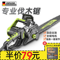 German Zhipu chainsaw household chainsaw small multifunctional handheld chain according to woodworking electric saw