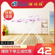 Ironing board ironing board folding household ironing board ironing board ironing board clothes ironing board ironing board reinforcement Nuojuya