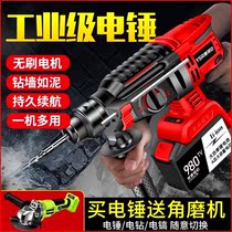 High-power brushless charging electric hammer concrete multifunctional Lithium electric impact drill electric drill heavy-duty electric pick for three