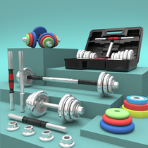 Dumbbells adjustable weight men and womens household fitness equipment complete set of pure iron training arm muscle disassembly combination barbell