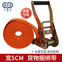 Cargo binding belt Hookless tensioner Truck fixed polyester webbing tension 5 tons tensioner thickened packing belt