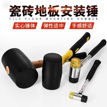 Rubber hammer rubber hammer hammer hammer plastic rubber hammer tile multi-function installation repair hammer tool