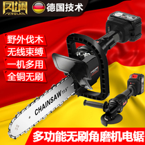 Fenglan brushless electric saw Lithium electric household small logging saw handheld angle grinder modified electric chain saw