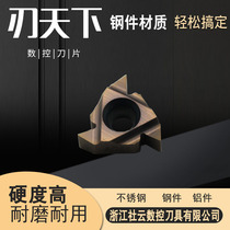 English system 55-degree numerical control blade 16ER AG55 AG55 AG60 grinding threaded blade steel piece stainless steel universal
