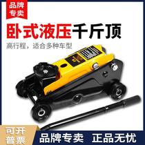Hydraulic vertical Jack horizontal hydraulic jack 2 ton car special maintenance tool car oil pressure thousand