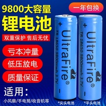 18650 lithium battery 3 7V rechargeable battery large capacity strong light flashlight headlight small fan battery charger