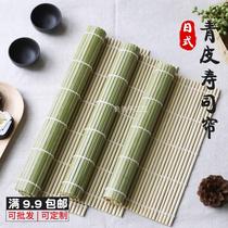 Pure natural sushi tools bamboo curtain roller curtain set home commercial sushi seaweed rice non-stick green skin