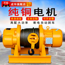 Chenghua heavy hoist 1 ton 2 ton 3 ton 5 ton 10T380V electric hoist construction site lifting hoist