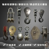 Small pulley hook hoisting ring wire rope fitness bearing lifting crane welding wheel micro electric hoist small pulley