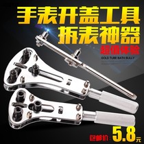 Watch open back cover repair and disassembly battery replacement strap replacement adjustment length cut-off watch chain repair kit set