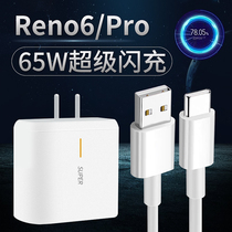 Kita Autumn 65W charger for OPPOReno6pro charger head original super flash charge OPPOReno6 data cable plug OPPORreno6pr