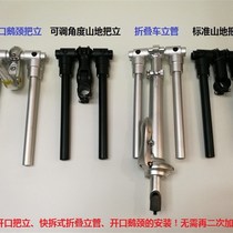 Universal bicycle handlebar 31j 8 Mountain modification foldable folding handlebar quick-release 25 4 one-character handlebar
