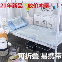 Dormitory Mat 1 meter wide summer mat ice silk mat single student dormitory rattan seat 0 9m bedroom 80cm wide 1m can