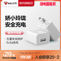 Bull 5V1A charger USB charging head plug single head 5V2A fast charging data cable a set Huawei Xiaomi glory vivo Samsung OPPO Apple 12 mobile phone ipad tablet pass