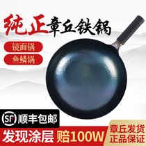 Authentic and pure Zhangqiu iron pot Old-fashioned household handmade forged iron pot Smoke-free uncoated non-stick pan frying pan