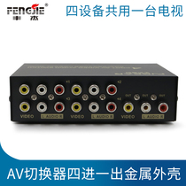 Three-4-in-1-out AV switcher Four-in-out audio-video distributor Audio Converter splitter 3rca Red-yellow