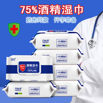 75% Alcohol Wipes 6 Large Pack Sterilization and Disinfection Adult Wipes Baby Children Students with Lid Home Affordable Special