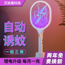 Mosquito repellent mosquito repellent lamp fly extinguishing lamp artifact home indoor fly trap restaurant Restaurant Restaurant shop