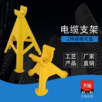 Insulated plastic cable bracket bracket triangular overhead bracket PVC glass fiber reinforced plastic wire pay-off rack cable rack
