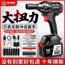 Brushless electric wrench lithium battery charging impact wrench large torque frame work electric socket wind gun strong auto repair