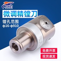 Fine tuning fine boring cutter fine tuning head EWN machining centre CNC boring machine high-precision BT40 adjustable boring cutter boring cutter head