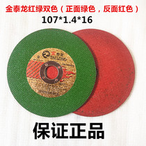 Golden Tailong Cutting Tablet 100 Angle Grinding Wheel 107*1 4*16 Ultra-thin Stainless Steel Grinding