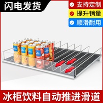 Freezer shelf layer slide Supermarket freezer Self-weight replenishment tally artifact Convenience store refrigerator beverage propeller