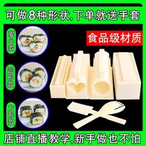 Sushi Mould Sushi Mould Set Rice Ball Tool Mould Artifact Household Sushi Material Full Set Laver Bag