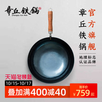Zhangqiu Iron Pot flagship ingenuity grade household wok old-fashioned cooking pot not easy to stick non-coated light sound