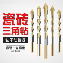 Tile drill bit Glass perforated triangle alloy concrete multi-function drill bit Electric drill Perforated alloy Overlord drill bit