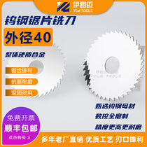 Overall Tungsten Steel Cemented Carbide Saw Blade Milling Cutter 40 Thickness 2 0 0 40 5 3 0 40 8 4 0 1 3 0 0 2 5
