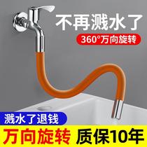 Balcony Mop Pool Tap Lengthening extension changer direction washroom mop pool anti-splash head universal rotation