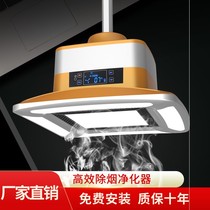Xueong mahjong machine chandelier mahjong lifting chess room mahjong lamp air purifier telescopic room table suction